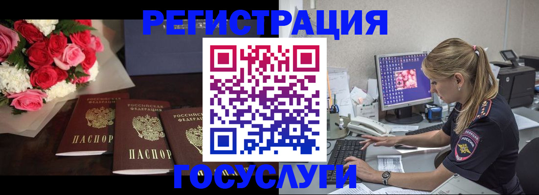 прописка законно в Нерюнгри