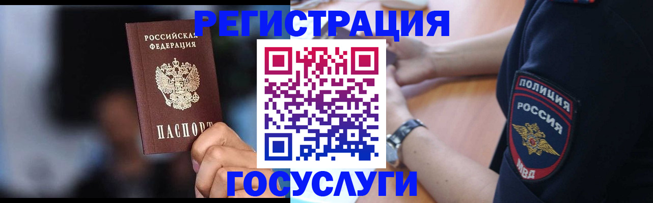 где прописаться в Нерюнгри