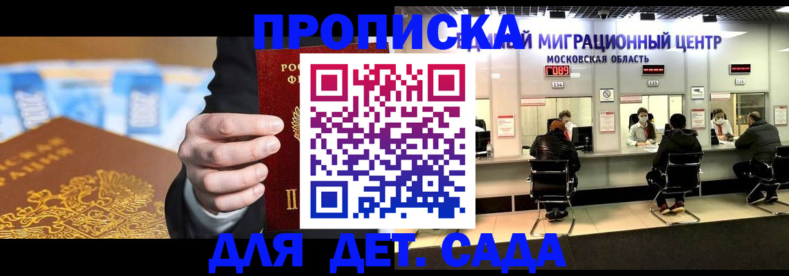 временная регистрация для всех в Нерюнгри